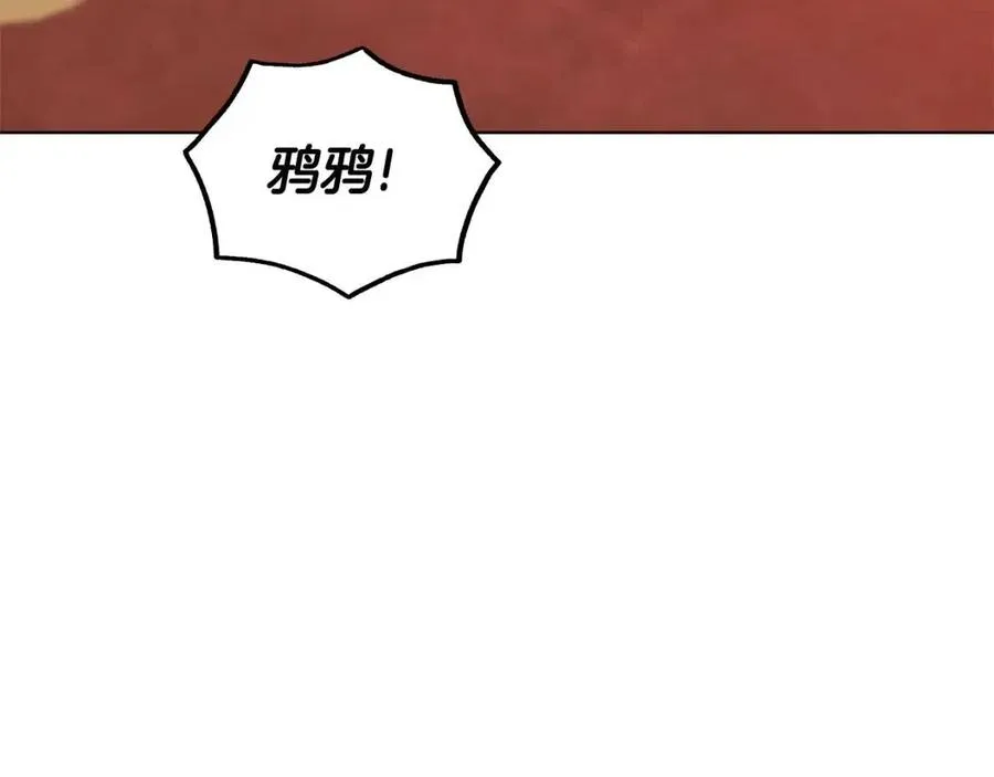 第81话 撞开大门 第44页
