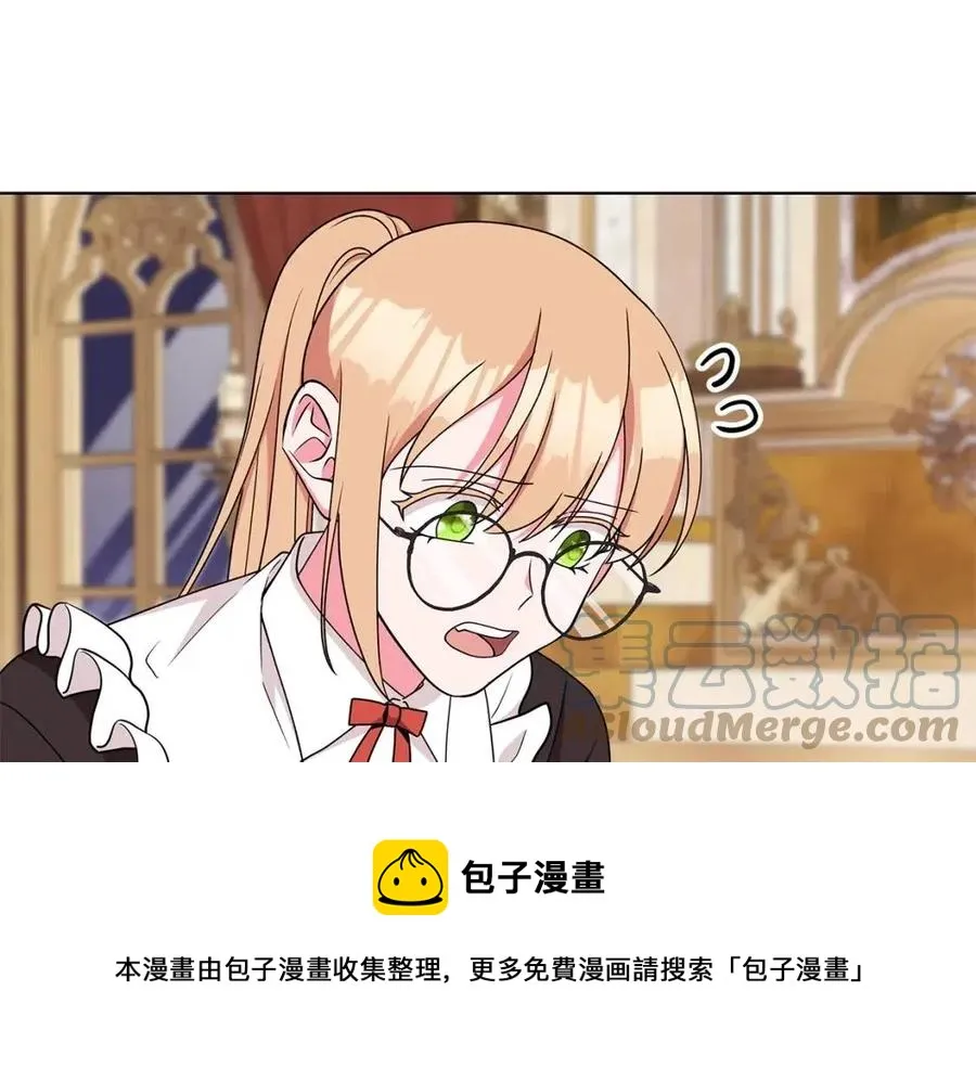 第81话 撞开大门 第45页