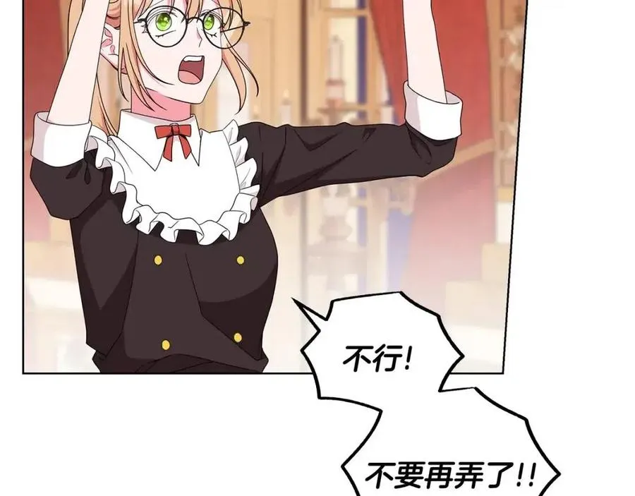 第81话 撞开大门 第48页