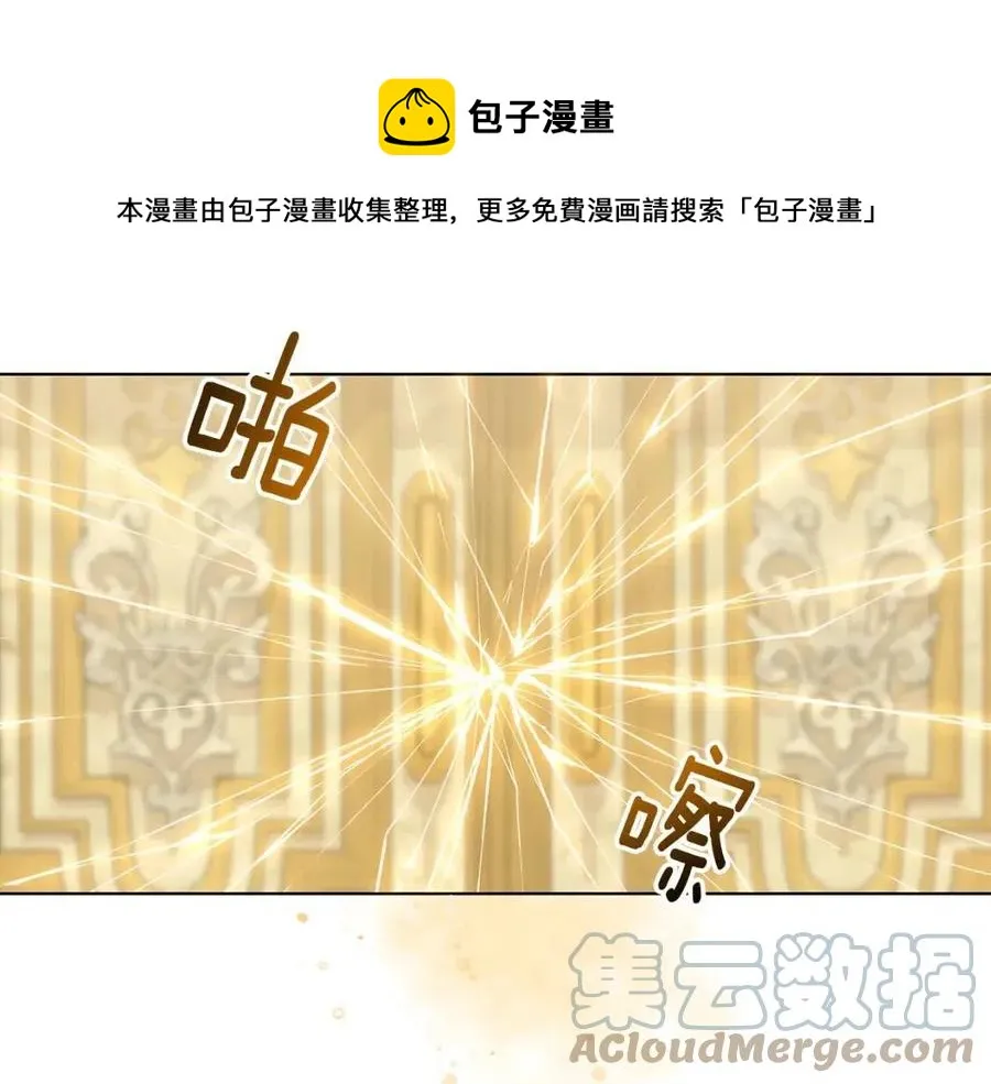 第81话 撞开大门 第53页