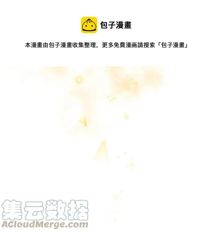 第81话 撞开大门 第57页