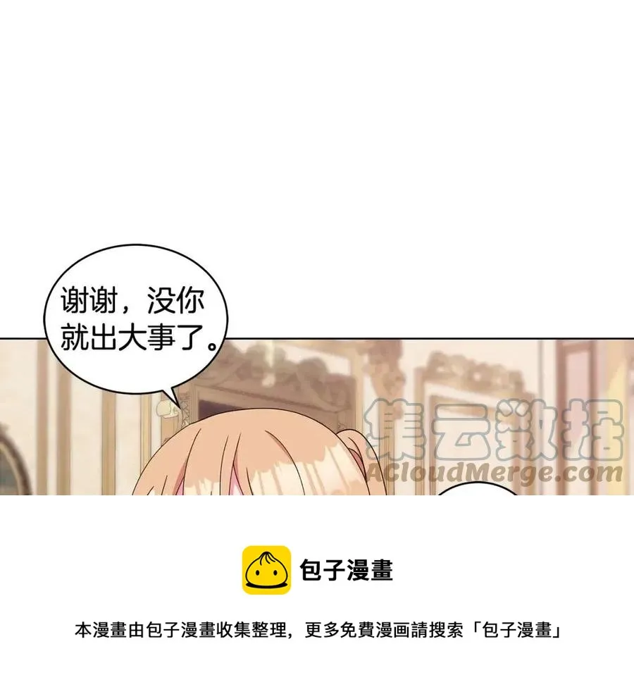 第81话 撞开大门 第61页