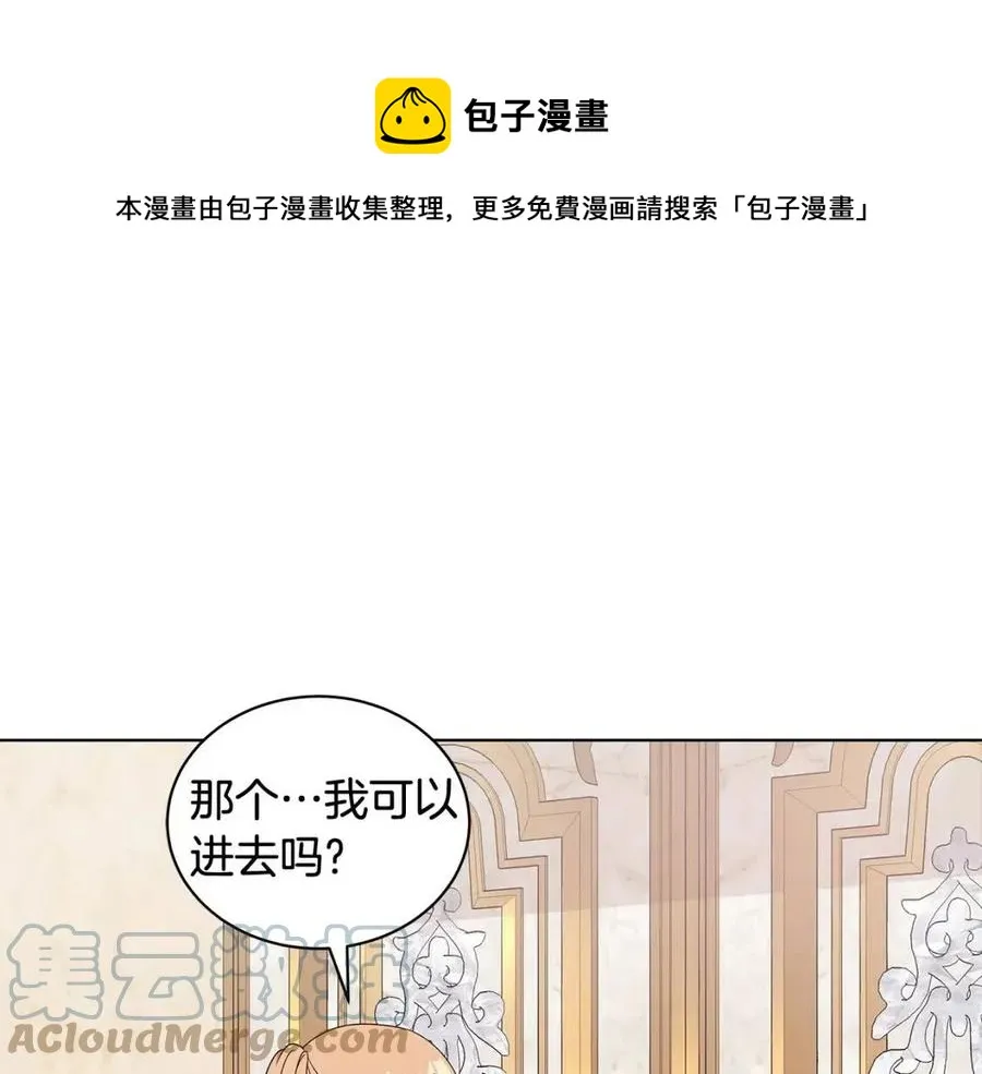 第81话 撞开大门 第65页