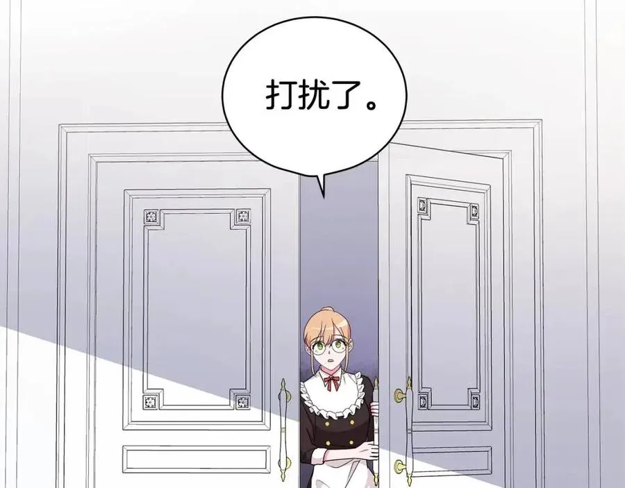 第81话 撞开大门 第68页