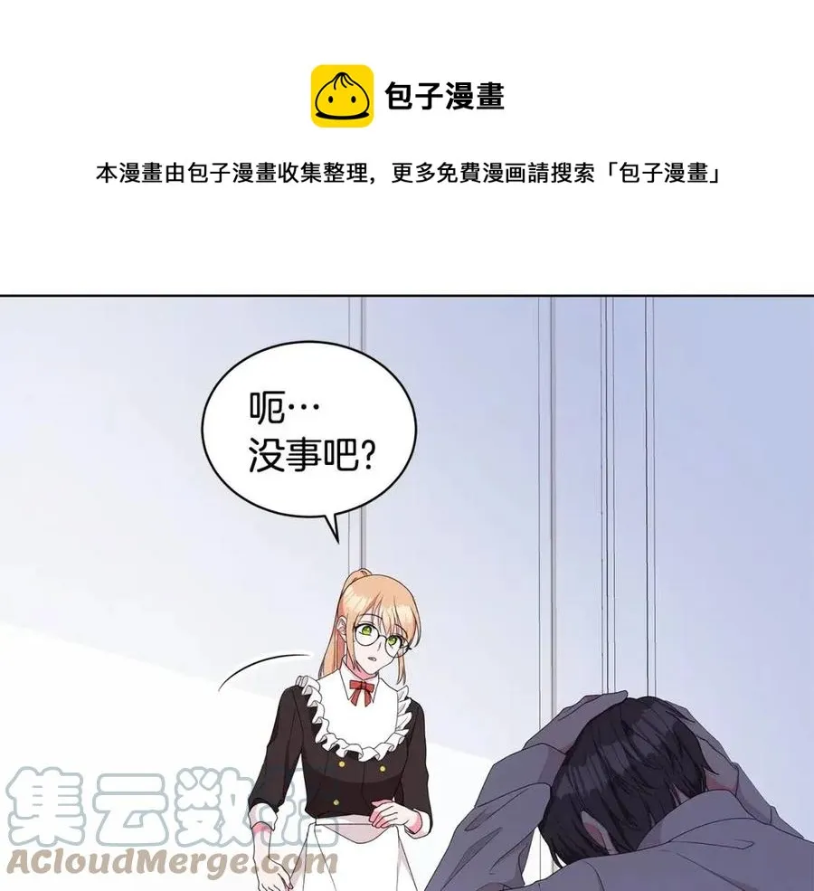 第81话 撞开大门 第73页