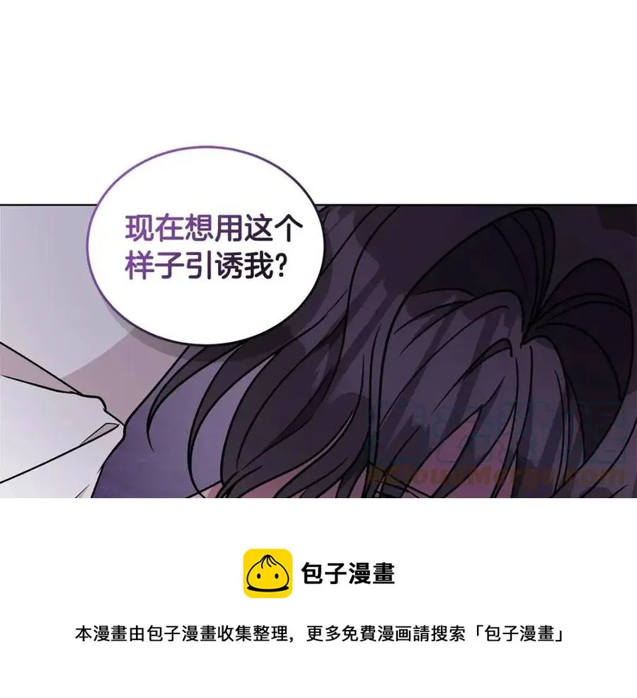 第81话 撞开大门 第77页