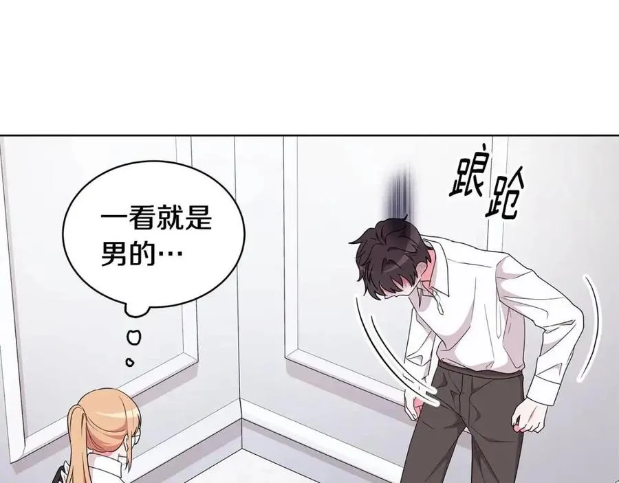 第81话 撞开大门 第79页