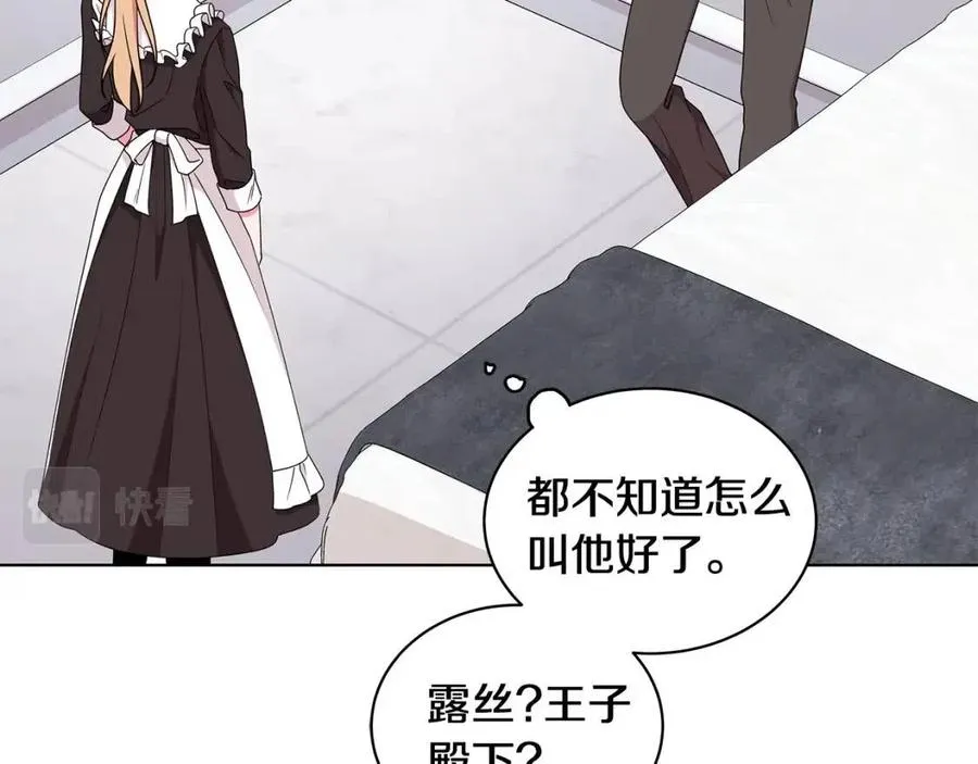 第81话 撞开大门 第80页