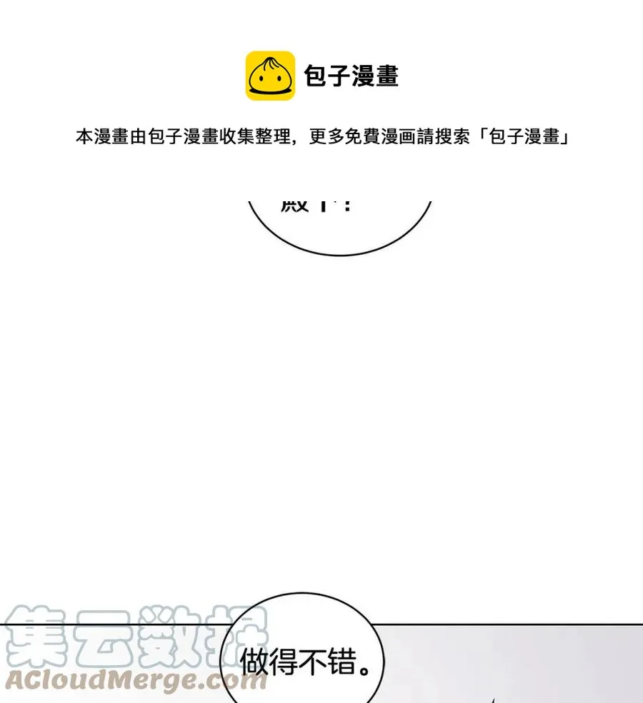 第81话 撞开大门 第81页