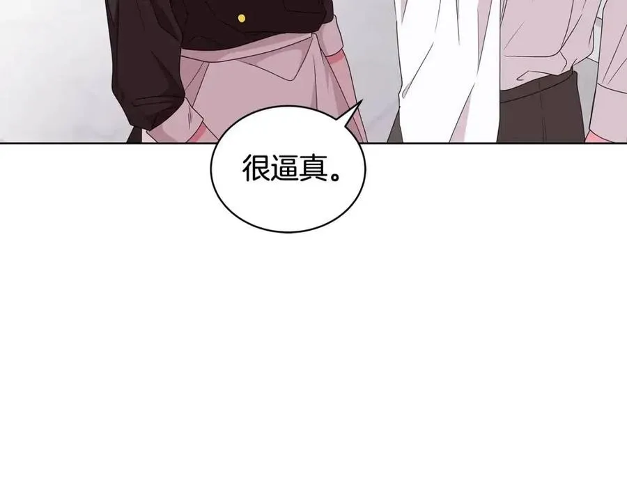 第81话 撞开大门 第83页
