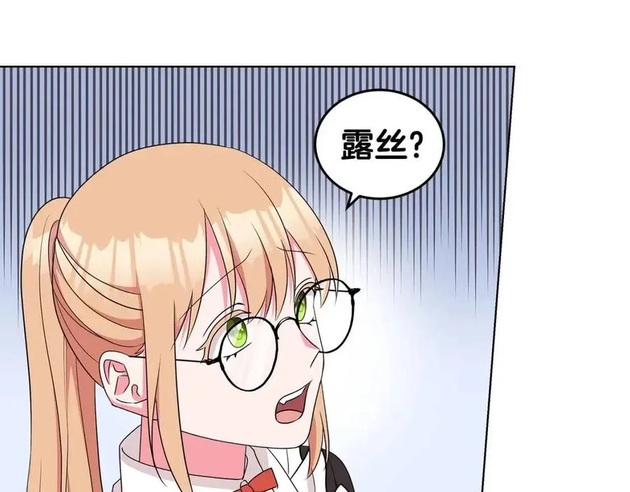第81话 撞开大门 第84页