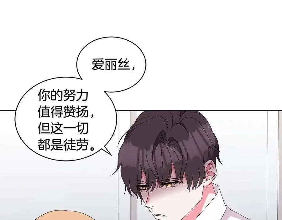 第81话 撞开大门 第86页
