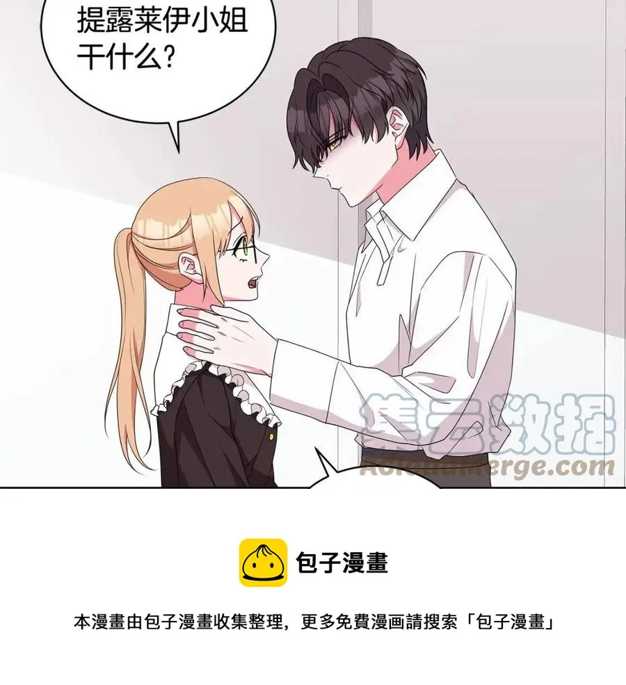 第81话 撞开大门 第89页