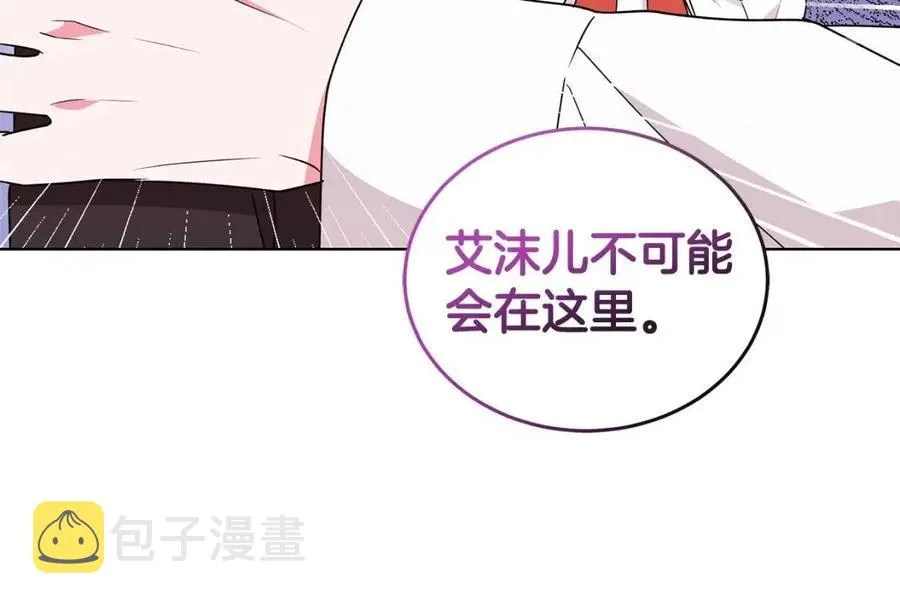第81话 撞开大门 第92页
