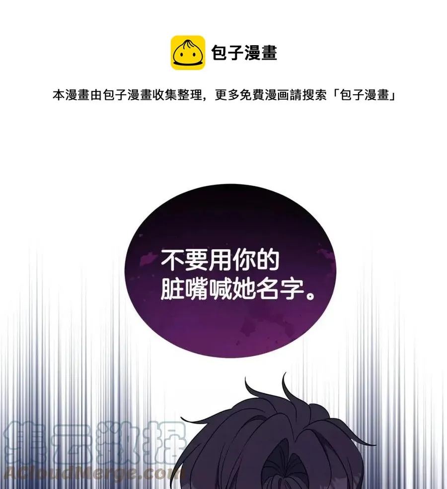 第81话 撞开大门 第93页