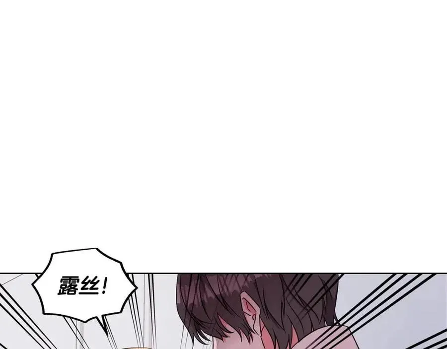 第81话 撞开大门 第96页
