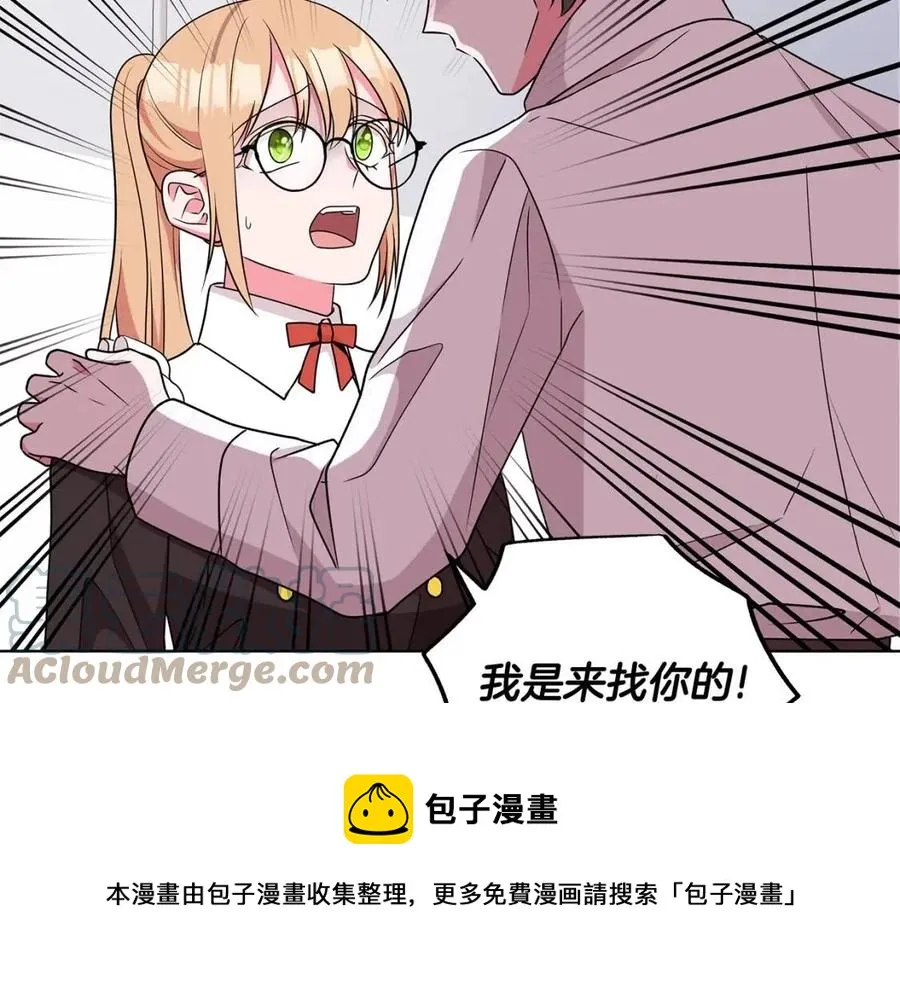 第81话 撞开大门 第97页