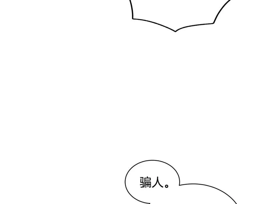 第81话 撞开大门 第98页