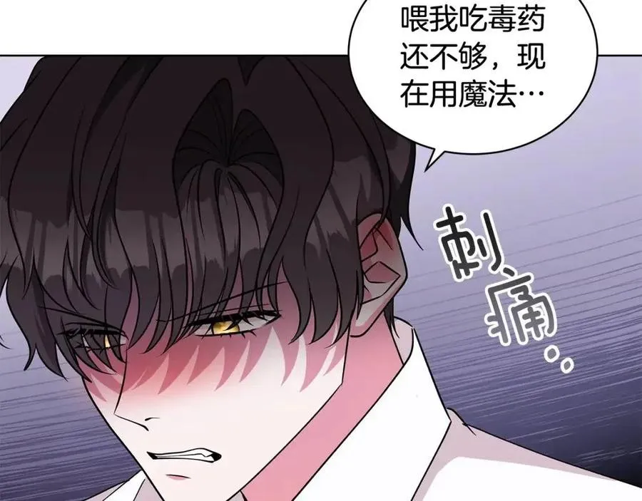 第81话 撞开大门 第99页