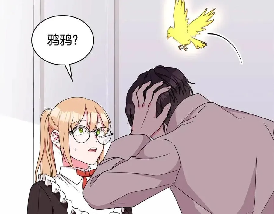 第81话 撞开大门 第104页