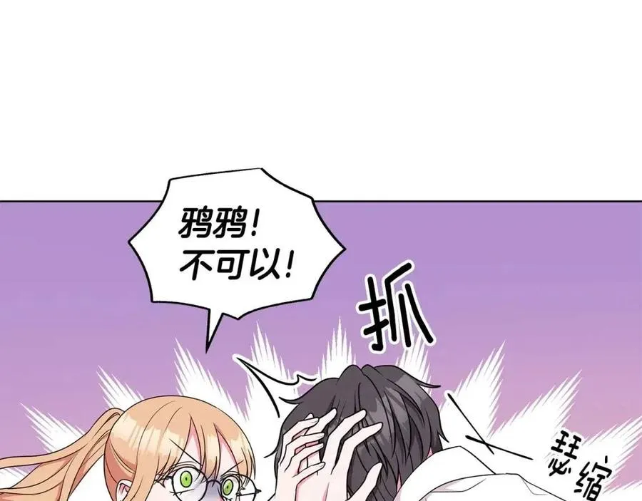 第81话 撞开大门 第108页