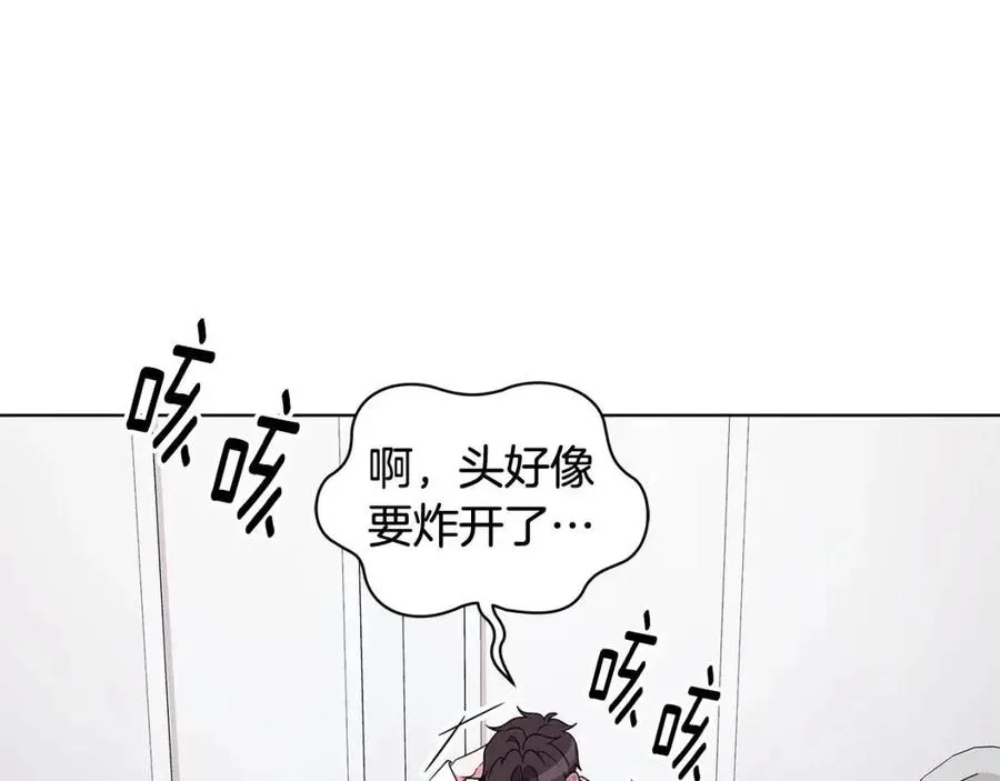 第81话 撞开大门 第112页