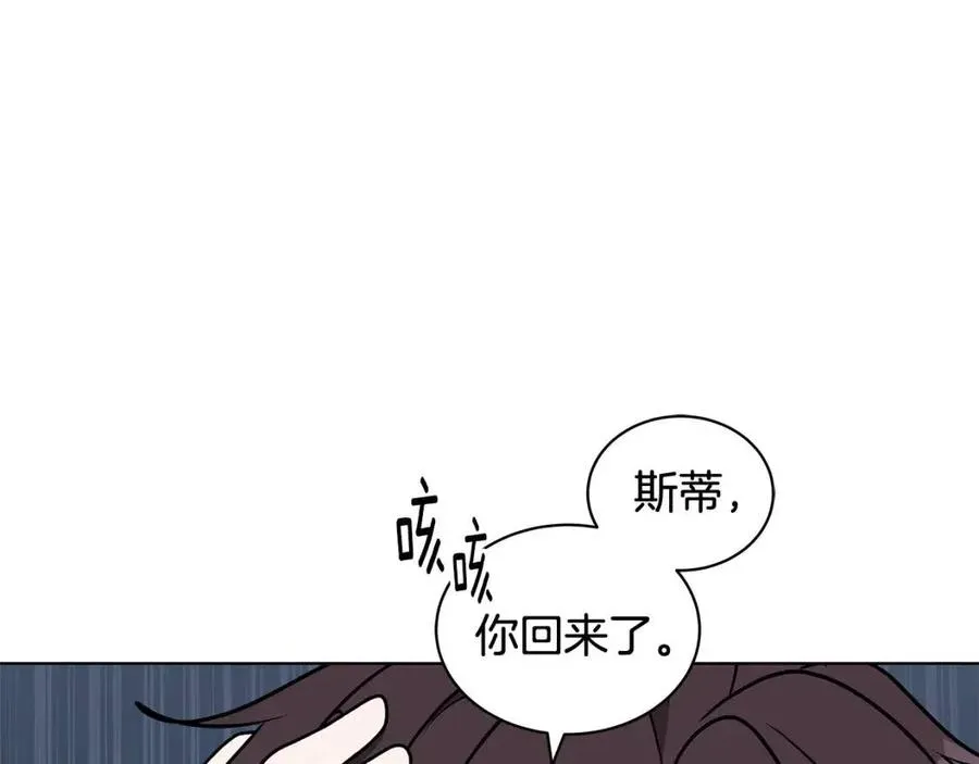第81话 撞开大门 第114页
