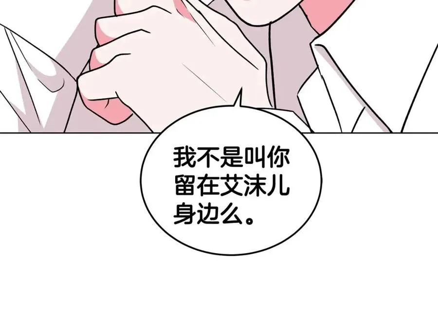 第81话 撞开大门 第116页