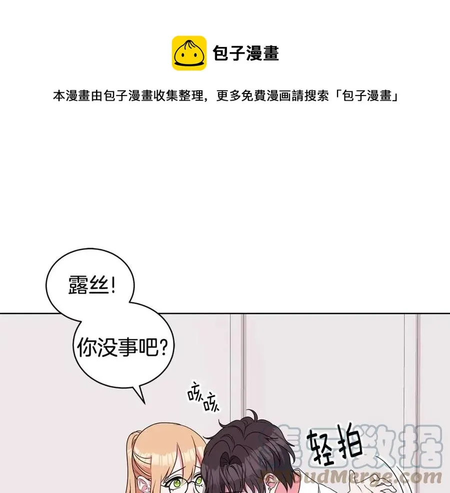 第81话 撞开大门 第117页