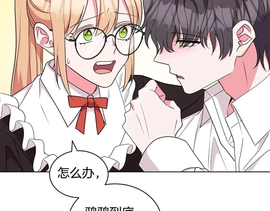 第81话 撞开大门 第120页