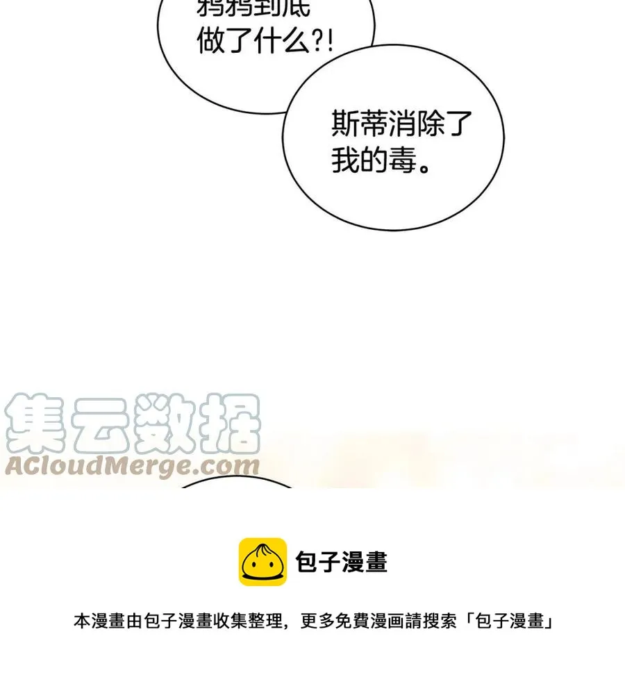 第81话 撞开大门 第121页