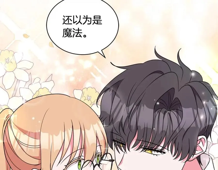 第81话 撞开大门 第122页