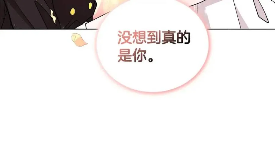 第81话 撞开大门 第124页