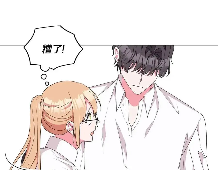 第81话 撞开大门 第128页