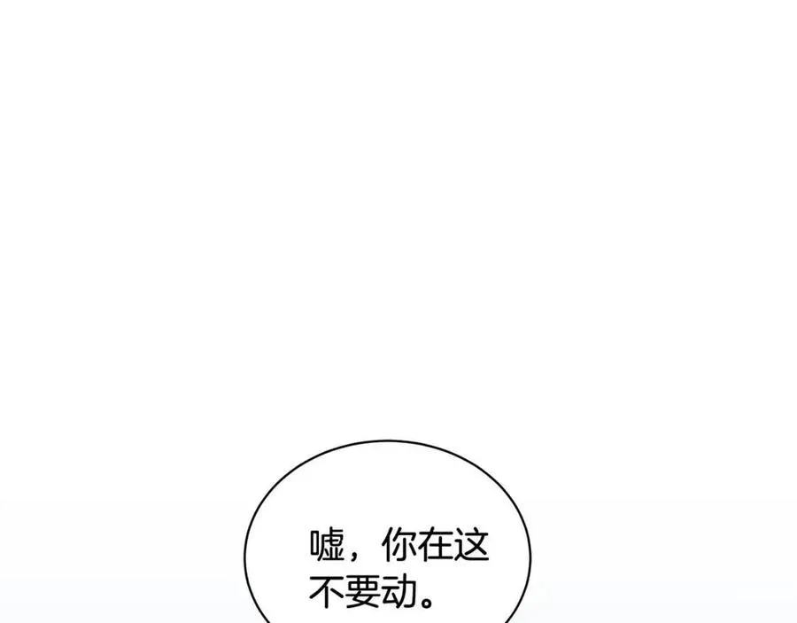 第81话 撞开大门 第131页