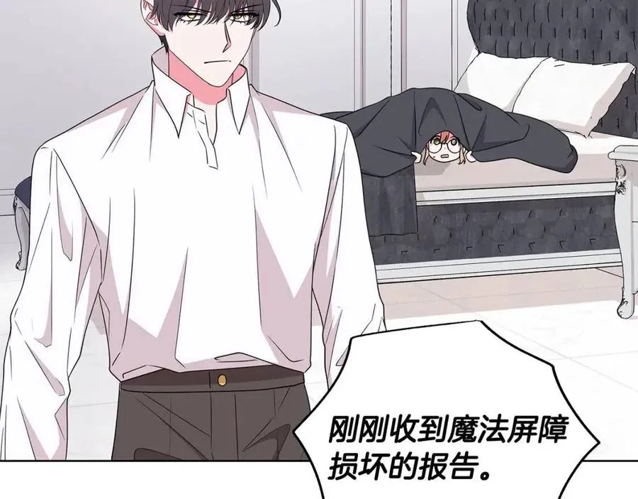 第81话 撞开大门 第136页