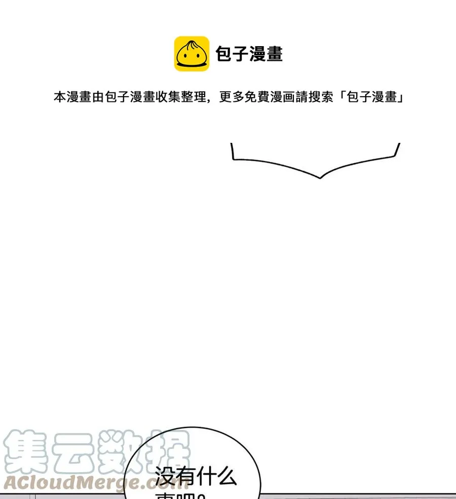第81话 撞开大门 第137页