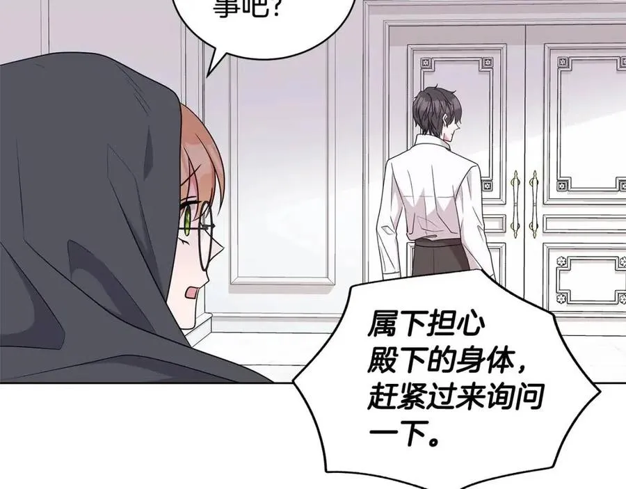 第81话 撞开大门 第138页