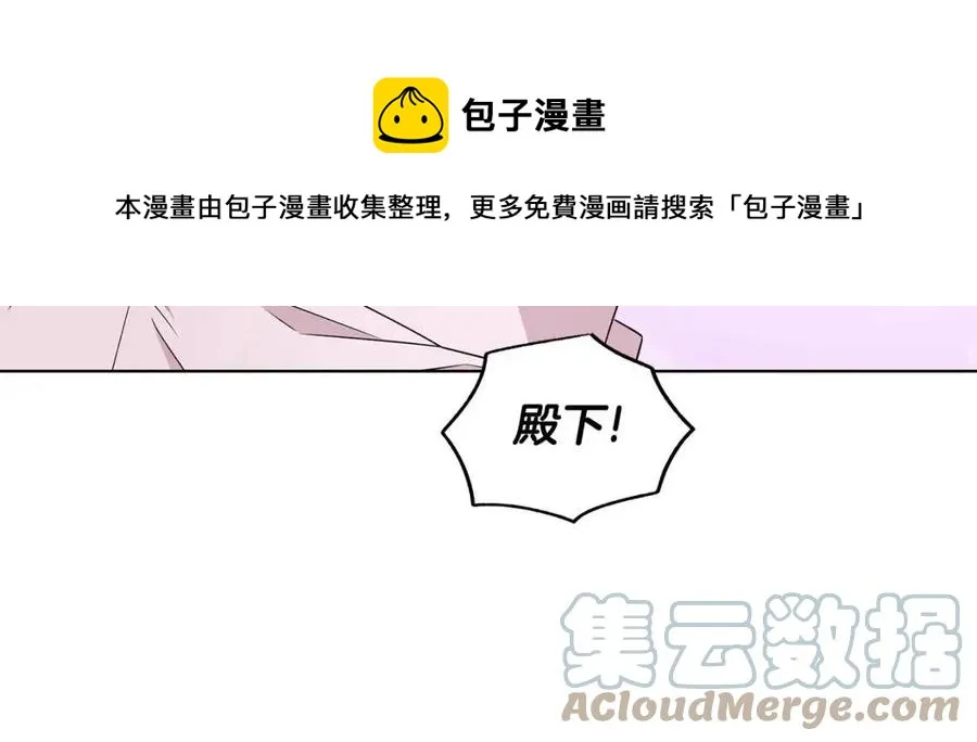 第81话 撞开大门 第141页