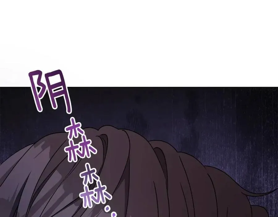 第81话 撞开大门 第142页