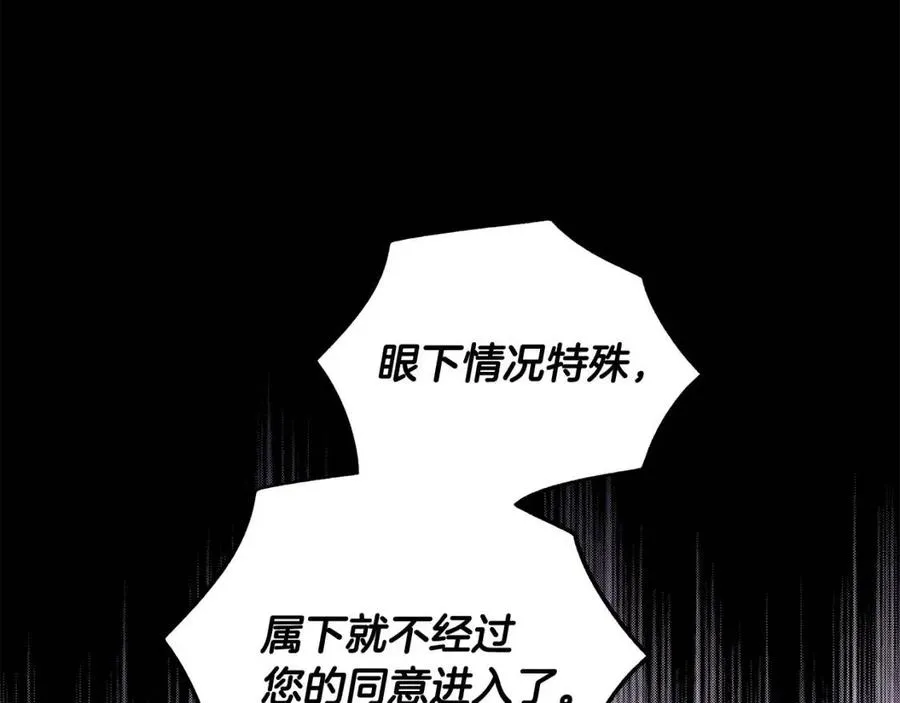 第81话 撞开大门 第146页