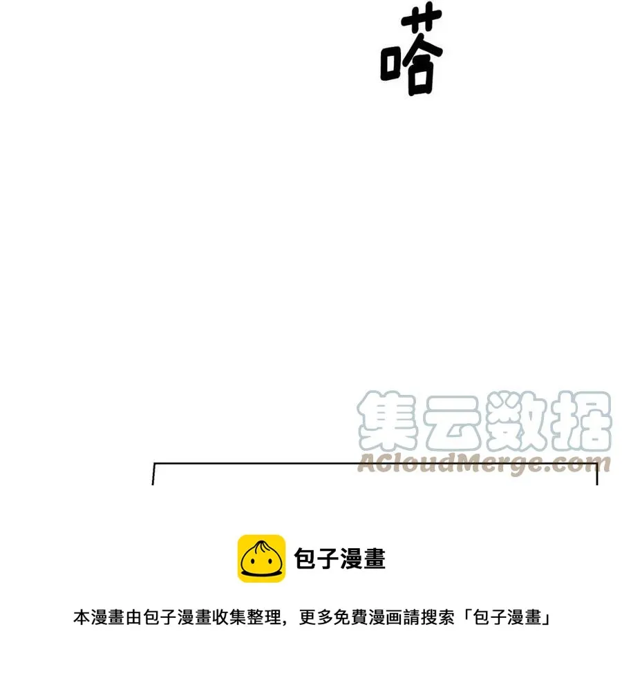 第80话 中招 第5页