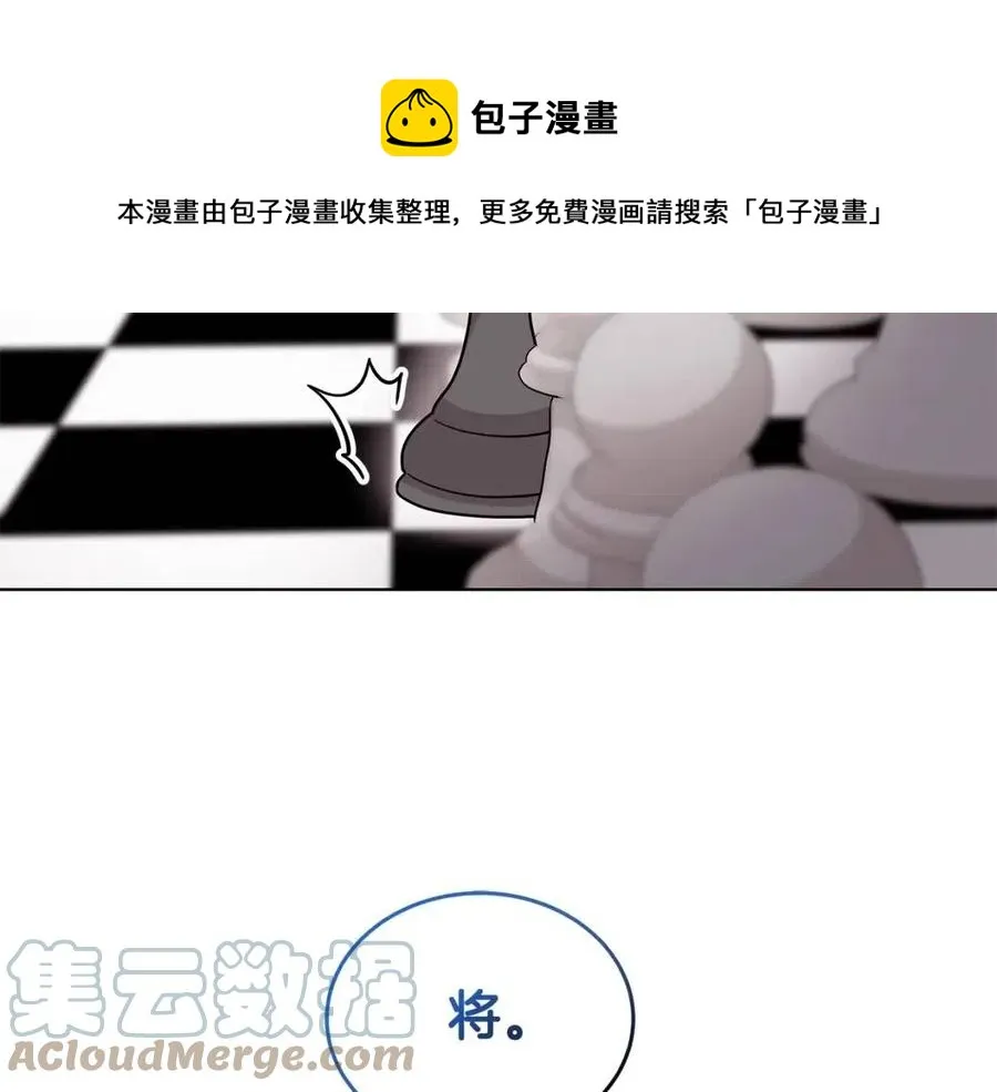 第80话 中招 第9页