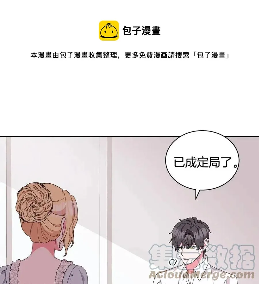 第80话 中招 第13页
