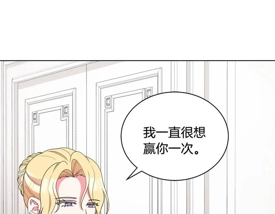第80话 中招 第18页