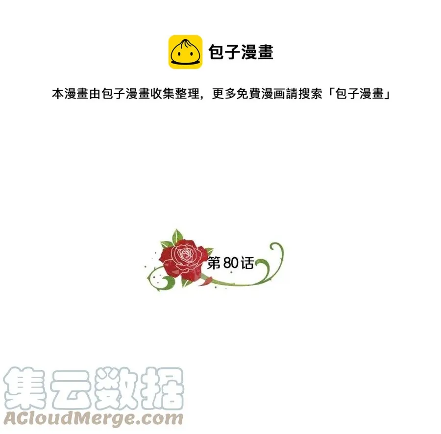 第80话 中招 第25页