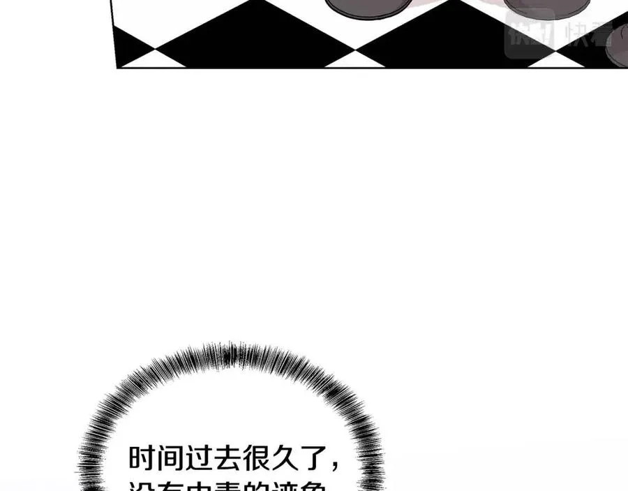 第80话 中招 第27页