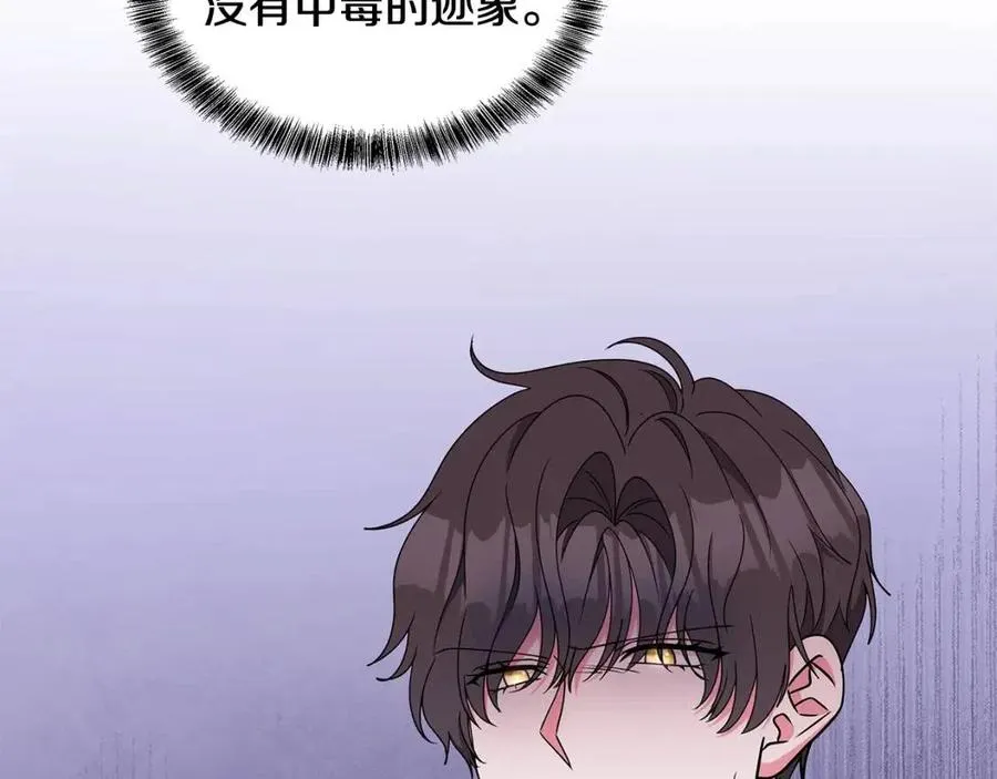 第80话 中招 第28页