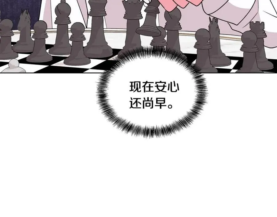 第80话 中招 第30页