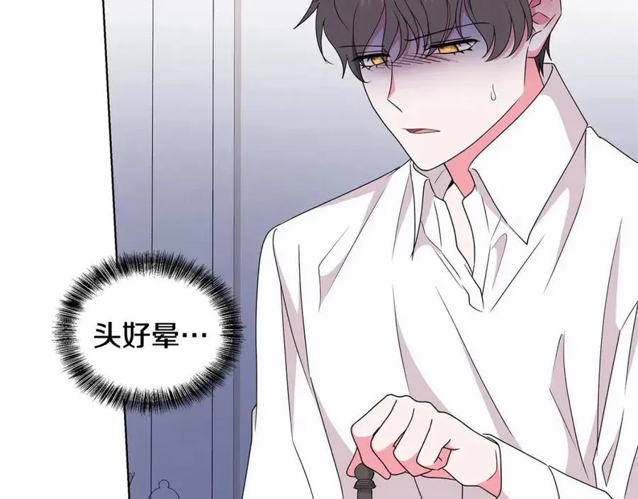 第80话 中招 第34页